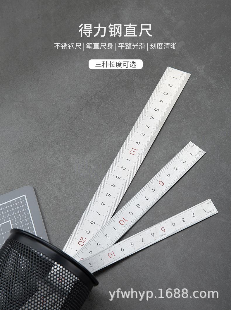 8461-8463钢直尺_01.jpg