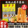 Palito de hierro Fideos tendón de res Yam hechos a mano fideos picantes especiales comida fría e instantánea cuero frío fideos Shaanxi no hervidos mayoreo comercial