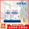 Protector de Ropa Blanca, Camiseta Blanca Pequeña, Blanco Brillante, Color Deslumbrante, Eliminación de Manchas, Blanqueamiento, Protección de la Ropa, Detergente para Ropa con Sal Explosiva, Elimina Manchas y Amarilleo