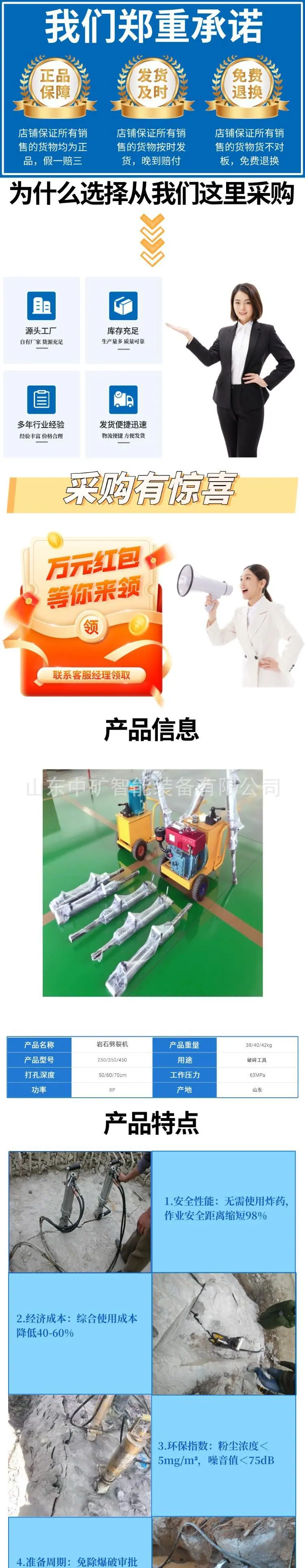 1岩石劈裂机详情页.jpg