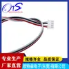 Fabricante/Xh2.54Mm 2P3P4P5P6P7P Terminal de Cable de un Solo Extremo Conector de Cable Digital Arnés de Cableado de Colores Procesamiento