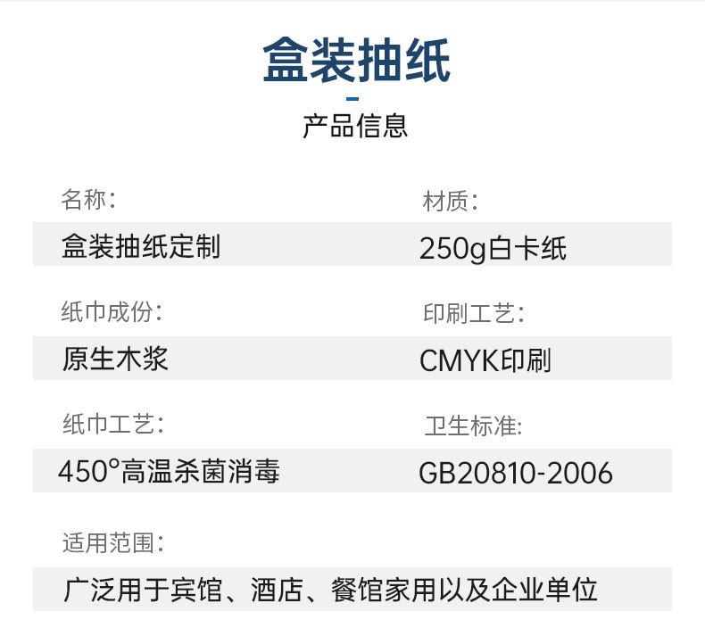 盒抽详情_05.jpg