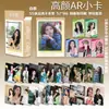 Star Gao Yan Xiaoka 55 Tarjetas LOMO Laminadas Tarjeta del Tesoro Postales Alrededor del Grupo de Entretenimiento Coreano