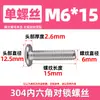 Tornillos para Muebles de Acero Inoxidable 304 con Cabeza Hexagonal, Extremo Plano, Redondo, Chaflán