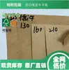 Venda Direta do Fabricante: Polpa de Madeira de Fibra Longa Fsc 130g Papel Kraft Russo Importado, Grandes Quantidades em Estoque, Produto Genuíno