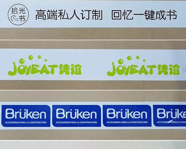 定制LOGO胶带详情页_05