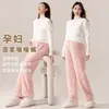 Calça de Dormir para Gestante que Não Aperta a Barriga, Calça Quente de Lã Coral para Uso em Casa durante a Gravidez, Engrossada para Outono e Inverno, Calça Pós-Parto
