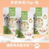 Paquete de Croquetas de Carne de Leche de Cabra Snacks para Gatos Mezclados con Comida Húmeda Paquete de Tiras para Gatitos Nutrición e Hidratación para Gatitos Pastel de Carne Fresca en Lata 20 Cajas Completas
