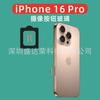 Adecuado para la serie iPhone 16, cristal de llave, iPhone 16 Pro Max, película de cristal de llave, Apple 16 Plus