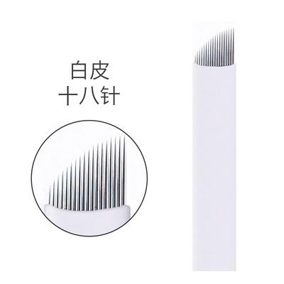 白皮18针