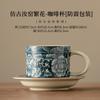 Xícara de café estilo chinês Ru Kiln Flower, xícara de chá de cerâmica, conjunto de chá Kung Fu, xícara de chá da tarde retrô e pires
