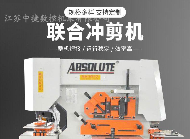 冲剪机-无水印_01.jpg