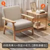 Silla Sofá Individual Pequeña de Madera Maciza Sala de Estar Respaldo Sillón de Ocio Silla de Balcón Combinación con Mesa de Café Dormitorio Apartamento Pequeño