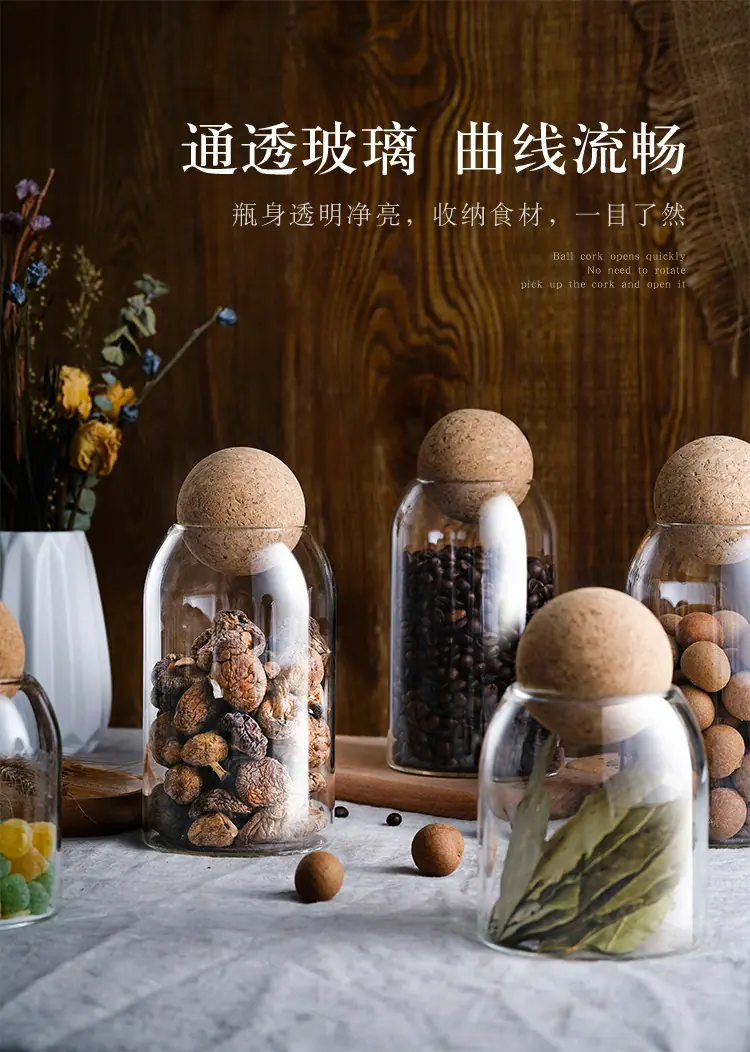 高硼硅玻璃收纳罐