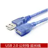 Cabo extensor USB 2.0 azul transparente com anel magnético, totalmente em cobre, dupla blindagem, macho para fêmea, linha de dados, estoque de fábrica