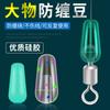 Accesorios de Pesca de Silicona Antienredos al por Mayor para Peces Grandes, Anillas Ocho Grandes y Medias, Bolas Espaciadoras Antienredos, Accesorios para Línea de Pesca al por Mayor