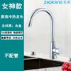 Grifo de Fregadero de Cocina Monomando Caliente y Frío Acero Inoxidable Balcón Montado en Pared Universal A Prueba de Salpicaduras Todo Cobre