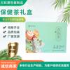 Caixa de Presente Chá da Saúde, Caixa de Embalagem Cosmética, Pedidos Nacionais Aceitos, Caixa de Presente de Alto Nível, Caixa de Papel Especial para Bolo da Lua e Zongzi