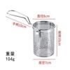 Colador de Acero Inoxidable Colador para Cerebro de Cerdo para Olla Caliente con Gancho Red de Filtro Cocina Comercial Colador para Malatang Cuchara Abanico Tubo