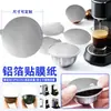 Tapa selladora de papel de aluminio para cápsula de café autoadhesiva Tapa selladora de papel de aluminio Nespresso Vertuo es reutilizable