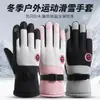 Guantes de esquí de invierno, guantes de motocicleta con forro grueso de forro polar, cálidos y engrosados, adecuados para entrega y conducción, guantes impermeables, a prueba de frío y antideslizantes