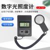 Iluminómetro digital Lantai LX-101, fotómetro de medición de lúmenes de alta precisión, dividido