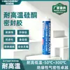 Suministrado Directamente por el Fabricante, Sellador Neutro de Curado Hgs300 Resistente a la Electricidad y al Calor, Resistencia a Ácidos y Álcalis