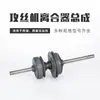 Máquina de Tocar West Lake Xiling Ensamblaje de Embrague Piezas Consumibles Accesorios Swj12 Swj6 Swj20 Swj24