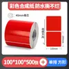 Papel con Recubrimiento de Color Papel Térmico Autoadhesivo para Transferencia Pegatina para Impresora Rojo Amarillo Azul Verde Se Puede Pegar