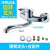 Grifo de pared monomando para cocina giratorio agua fría y caliente pared de agua oculto grifo para lavabo de verduras lavadero
