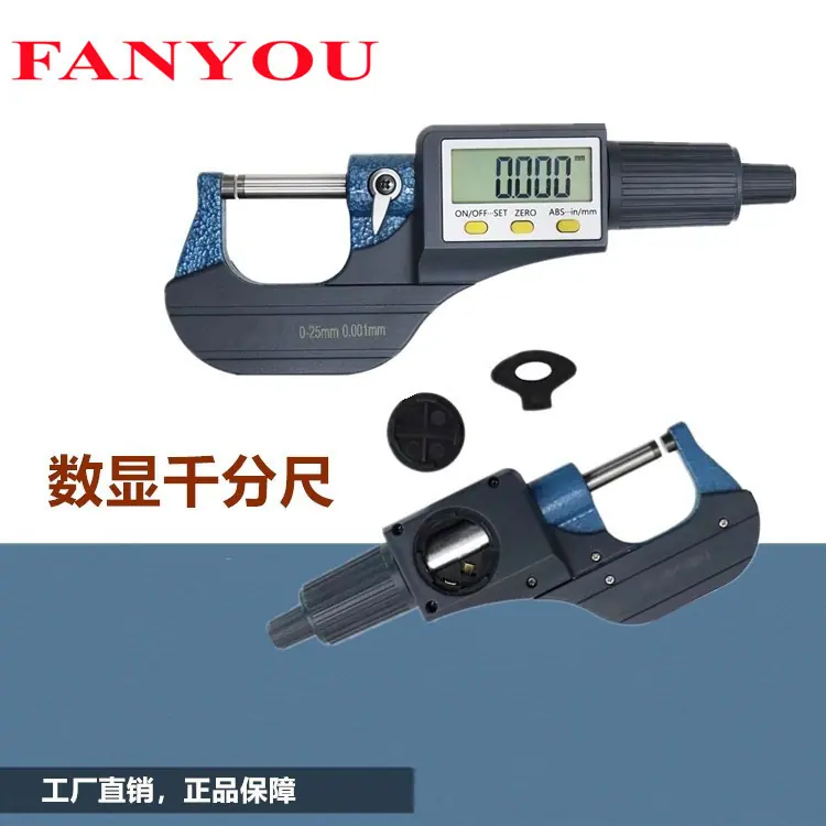 凡莜千分尺Q0902