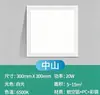 Venta Directa de Fábrica de Iluminación Zhongshan Luces LED Integradas para Techo para Cocina, Baño, Inodoro y Panel de Techo para Baño
