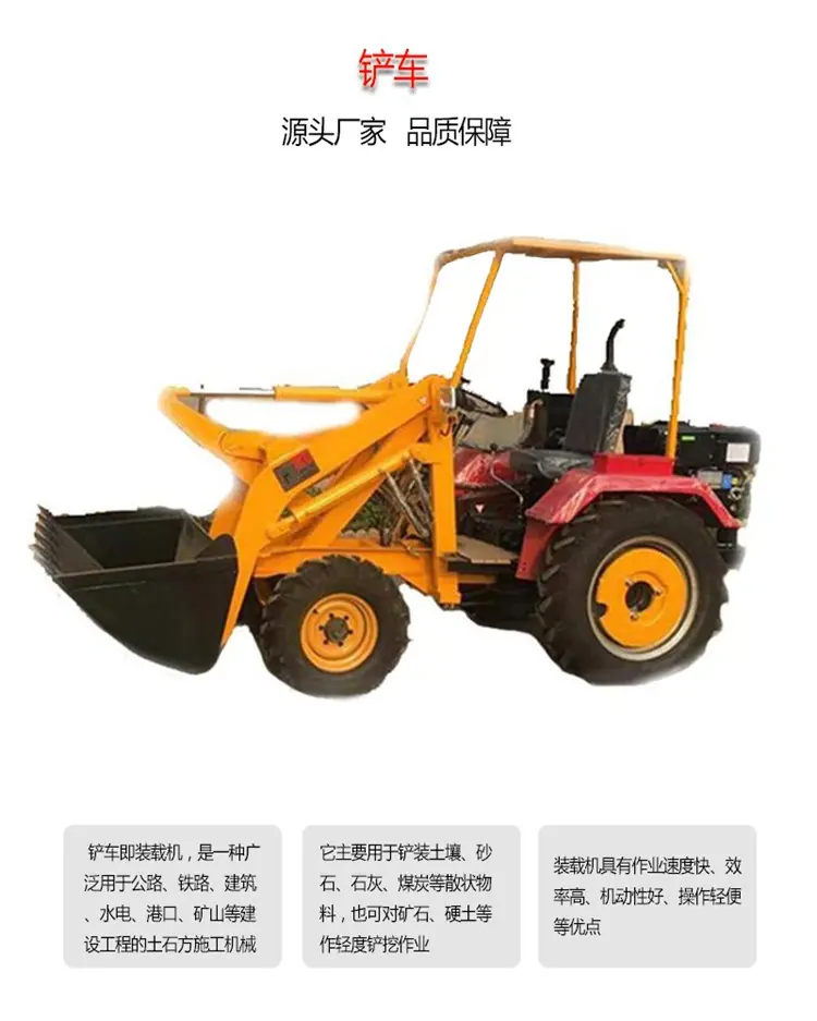 铲车