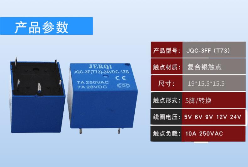 T73 10A 24V_2@凡科快图