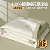 2026 Nuevo Modelo Premium Blanco 100% Algodón de Xinjiang Colcha Colcha de Verano Núcleo Colcha de Algodón para Estudiantes Colcha de Aire Acondicionado Colcha de Enfriamiento de Verano