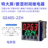 Relé de tiempo con pantalla digital GE48S-1Z 2Z 2ZH, un reemplazo para el relé de encendido DH48S