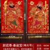 2026 Pegatina de Dios de la Puerta de Año Nuevo Qin Shubao Guan Yu Pegatina Magnética para Puerta Festival de Primavera Pegatina de Dios de la Puerta Tridimensional Pintura de Año Nuevo
