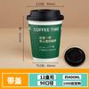 Vaso de Papel Grueso de Doble Capa para Café para Embalaje para Llevar con Tapa, Vaso para Bebidas Calientes, Café se Puede Personalizar con Logo, Vaso para Té de Leche Personalizado
