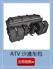沙滩车包.jpg