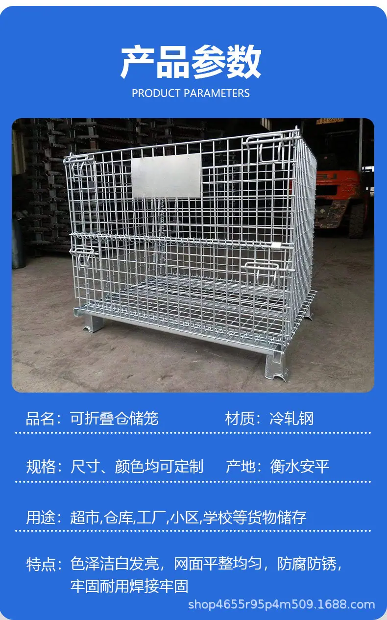 仓储笼详情页新_08.jpg