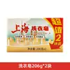 Sabão de Lavar Roupa Shanghai 206*2 Unidades Tamanho Família Sabão Transparente para Lavar Roupa Doméstico Poderoso Sabão Removedor de Manchas Acessível e Autêntico