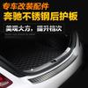 Adecuado para Mercedes-Benz Clase C W205 15-20, protección de maletero incorporada, umbral de puerta, protección de maletero trasero