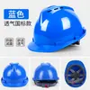 Capacete de segurança canteiro de obras masculino norma nacional espessado rede elétrica Zhongjian supervisão construção anti-esmagamento especial em V respirável capacete de canteiro de obras