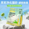 Arena para Gatos Hanshi Mezcla de Yuca Desodorante Arena Mineral de Tofu 4 en 1 Base de Plantas Absorbente de Agua No se Pega Aglomerante a Prueba de Olores Arena para Gatos