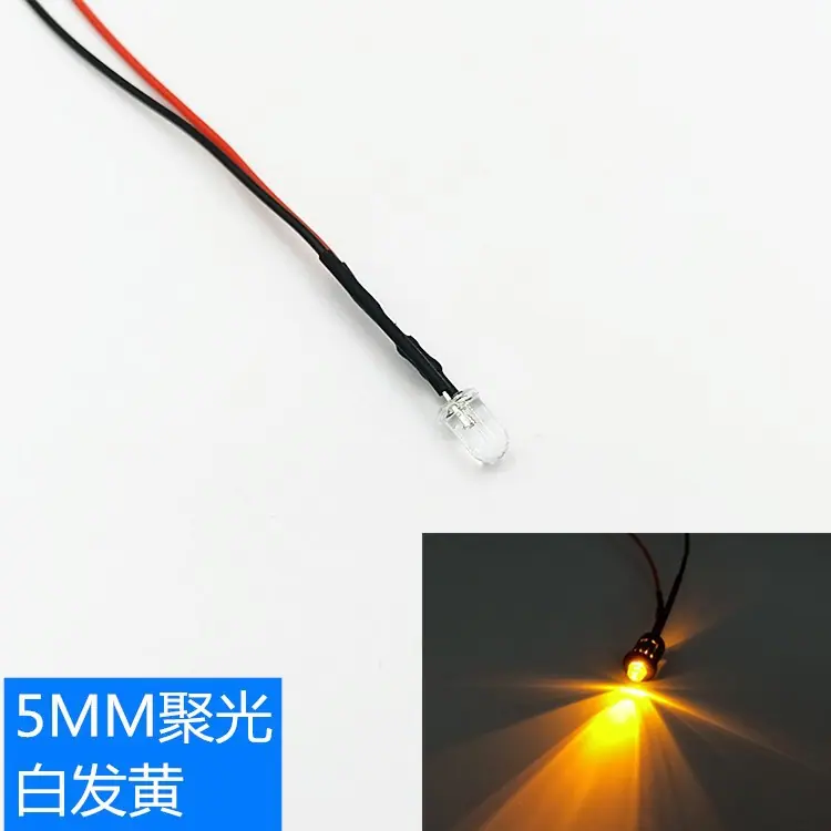 5MM白发黄