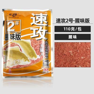 老鬼速攻2号九一八纵横江湖腥味金版黑坑鲫鱼套餐饵料野钓草鱼鲤