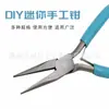 Alicates multiusos DIY transfronterizos, herramientas manuales, alicates con y sin dientes, alicates con bordes de corte, pinzas para joyería