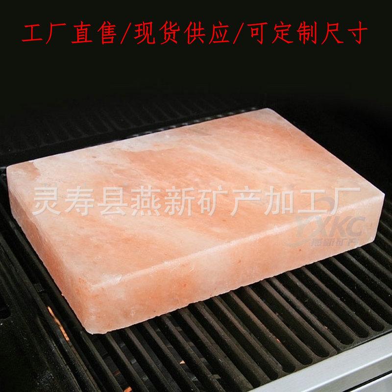 盐砖6
