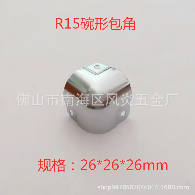 R15碗形包角.jpg