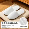 Pantuflas Desechables Estilo Nuevo Pantuflas Ecológicas Antideslizantes Específicas para Caniche Hotel Casa de Huéspedes Bienvenida a Huéspedes Sin Olor Antideslizantes Personalizables